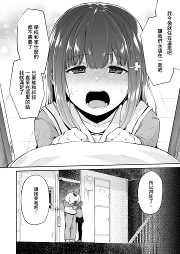 [Leafy] Dokoni demo aru youna kimi to boku no, dokonimo nai junai no katachi Fhentai.net - Page 24