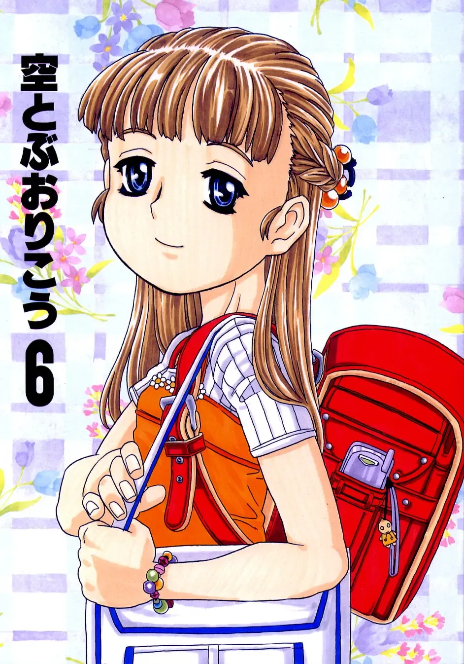 [Gorgeous Takarada] Soratobu Orikou 6 Fhentai - Page 1