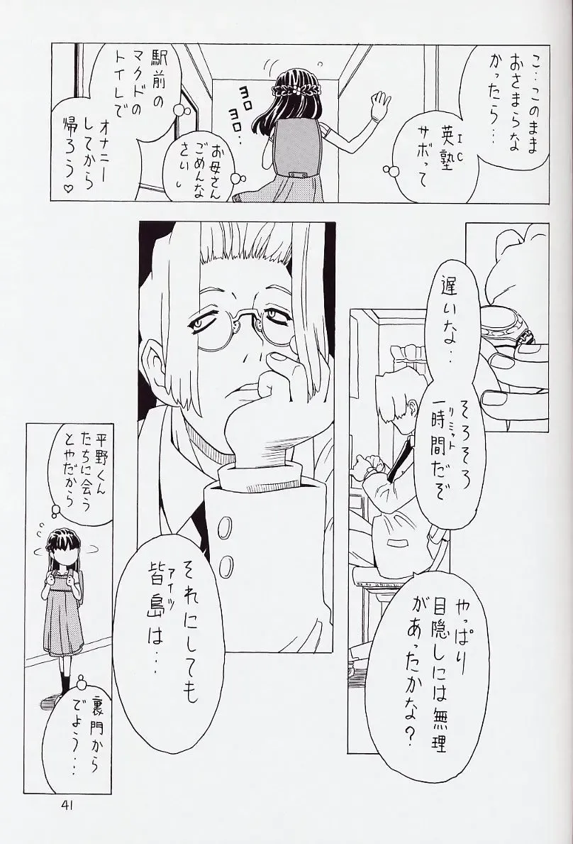 [Gorgeous Takarada] Soratobu Orikou 6 Fhentai - Page 41