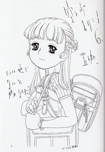 [Gorgeous Takarada] Soratobu Orikou 6 Fhentai - Page 3