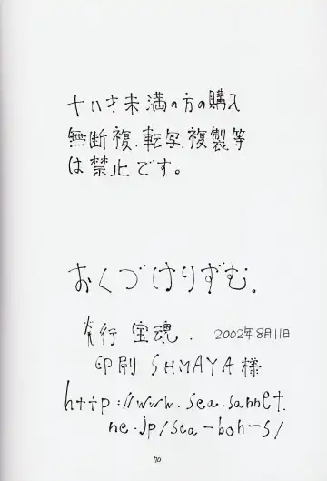 [Gorgeous Takarada] Soratobu Orikou 6 Fhentai - Page 70