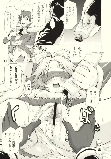 [Junkie] Ratokan Fhentai.net - Page 10