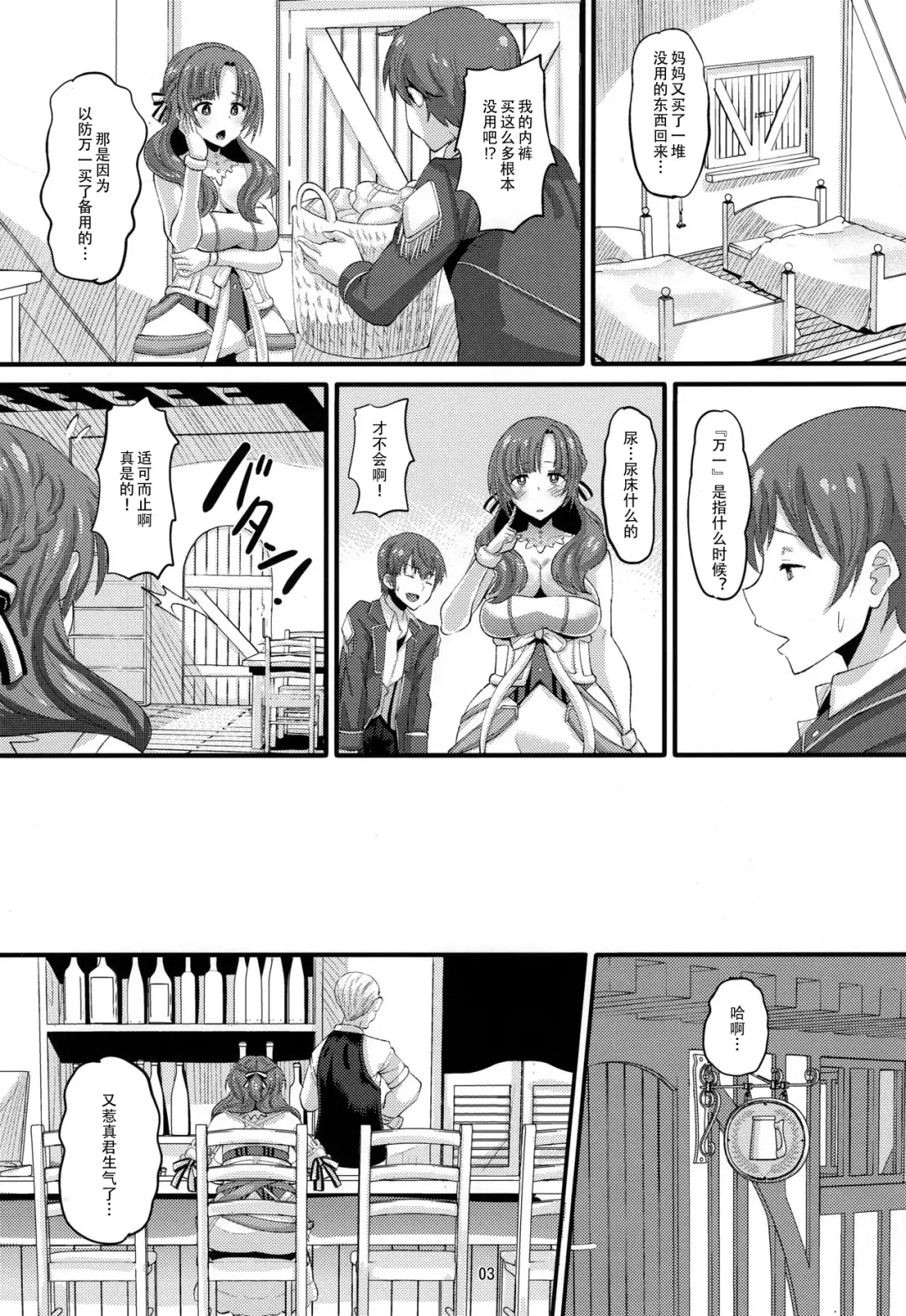 [Norakuro Nero] Musuko to Onaji Toshigoro no Otoko ni Otosareru Okaa-san wa Suki desu ka? (decensored) Fhentai.net - Page 2