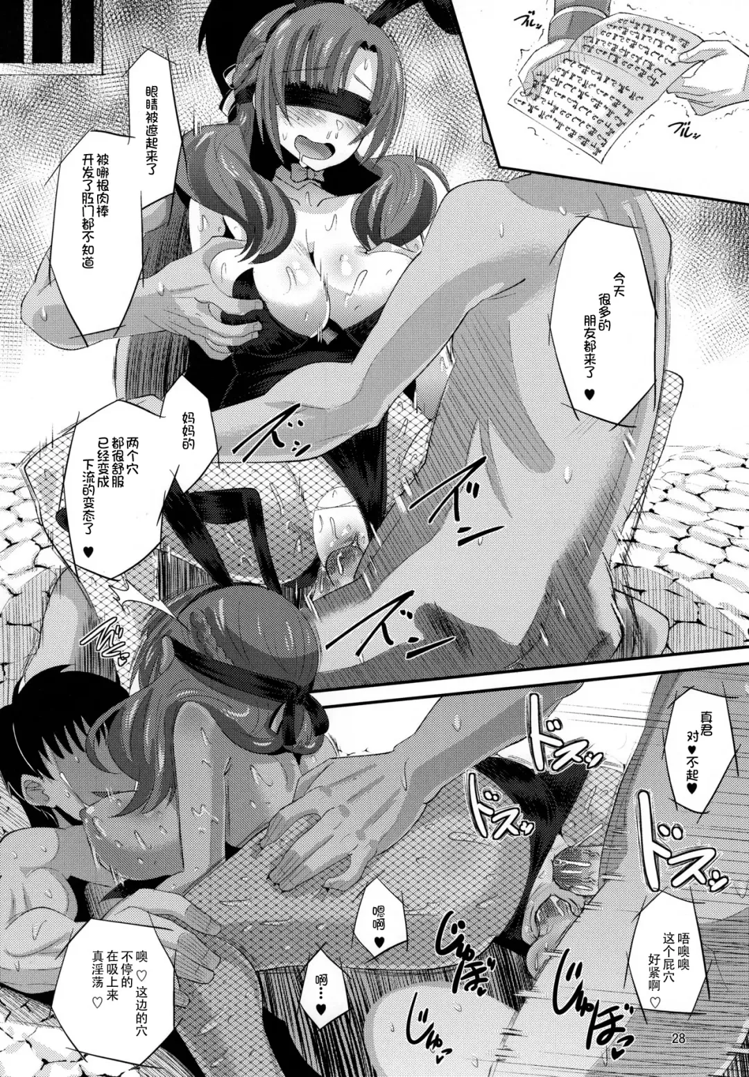 [Norakuro Nero] Musuko to Onaji Toshigoro no Otoko ni Otosareru Okaa-san wa Suki desu ka? (decensored) Fhentai.net - Page 27