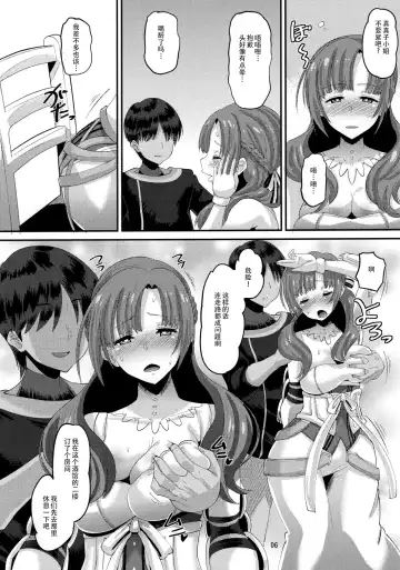 [Norakuro Nero] Musuko to Onaji Toshigoro no Otoko ni Otosareru Okaa-san wa Suki desu ka? (decensored) Fhentai.net - Page 5