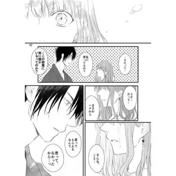 Te o Nobasu Saki ni Fhentai - Page 5