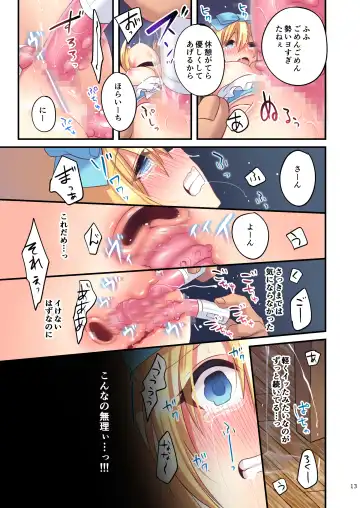 [Hoshina Meito - Meito] Kasou Douwa wa Kiken ga Ippai!?if BoroMake Bad End Hen Fhentai - Page 23