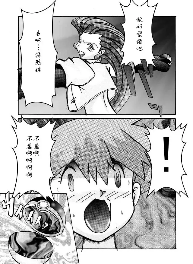 Aku no Soshiki e Kairaku Nyuudan Kyoufu no Sennou Ball Fhentai - Page 13