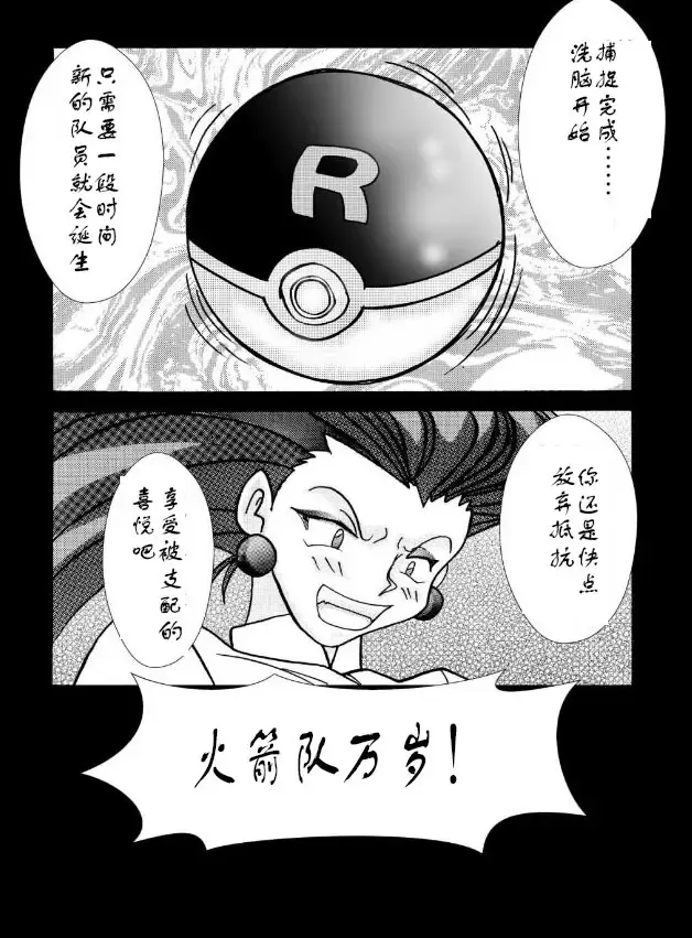 Aku no Soshiki e Kairaku Nyuudan Kyoufu no Sennou Ball Fhentai - Page 14