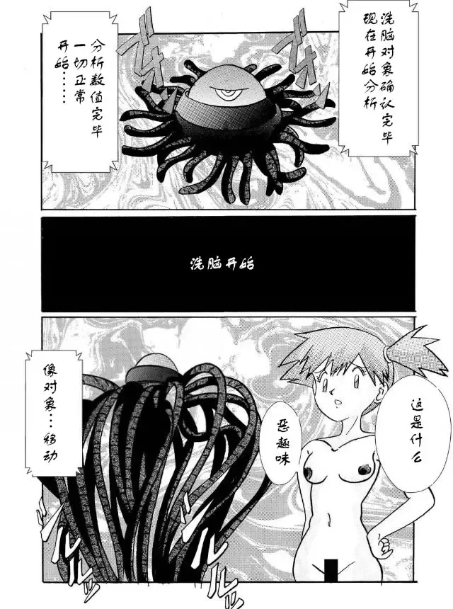 Aku no Soshiki e Kairaku Nyuudan Kyoufu no Sennou Ball Fhentai - Page 16