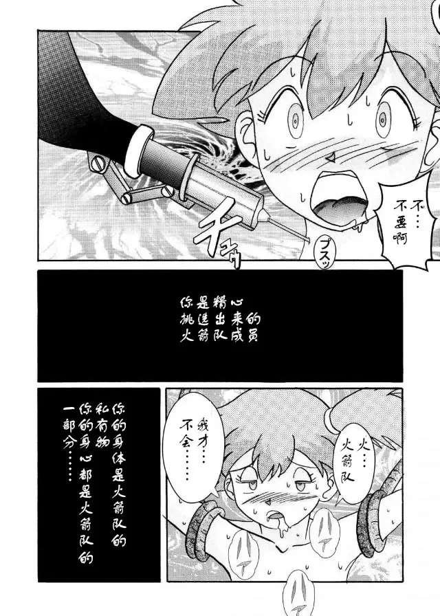 Aku no Soshiki e Kairaku Nyuudan Kyoufu no Sennou Ball Fhentai - Page 18