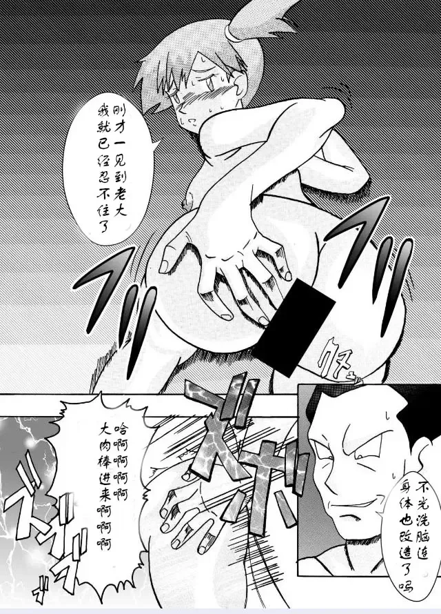 Aku no Soshiki e Kairaku Nyuudan Kyoufu no Sennou Ball Fhentai - Page 40