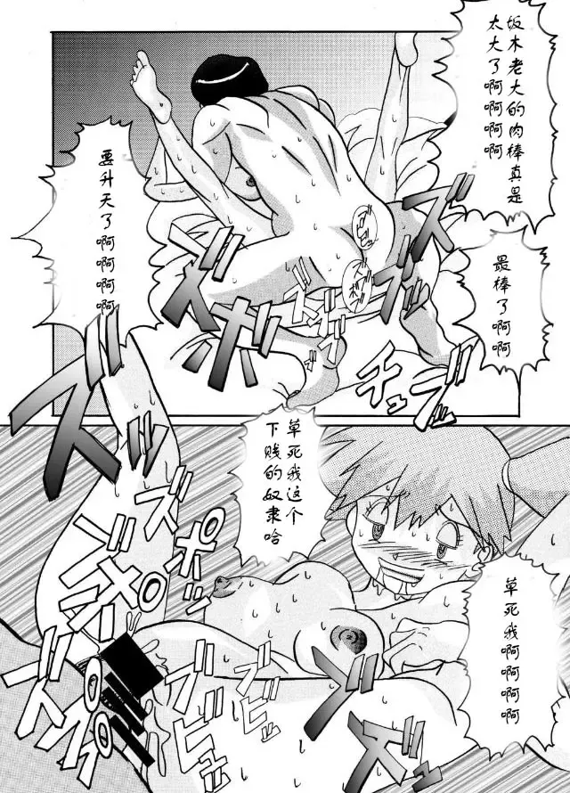 Aku no Soshiki e Kairaku Nyuudan Kyoufu no Sennou Ball Fhentai - Page 42