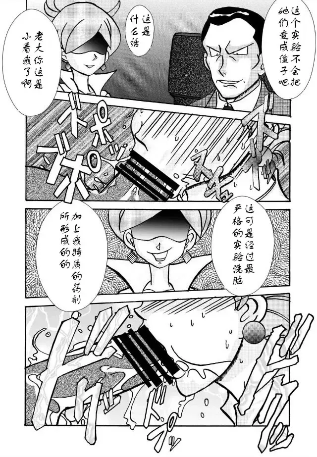 Aku no Soshiki e Kairaku Nyuudan Kyoufu no Sennou Ball Fhentai - Page 5