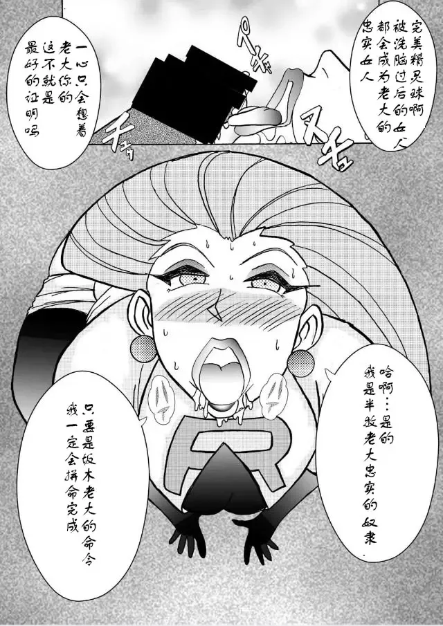 Aku no Soshiki e Kairaku Nyuudan Kyoufu no Sennou Ball Fhentai - Page 6