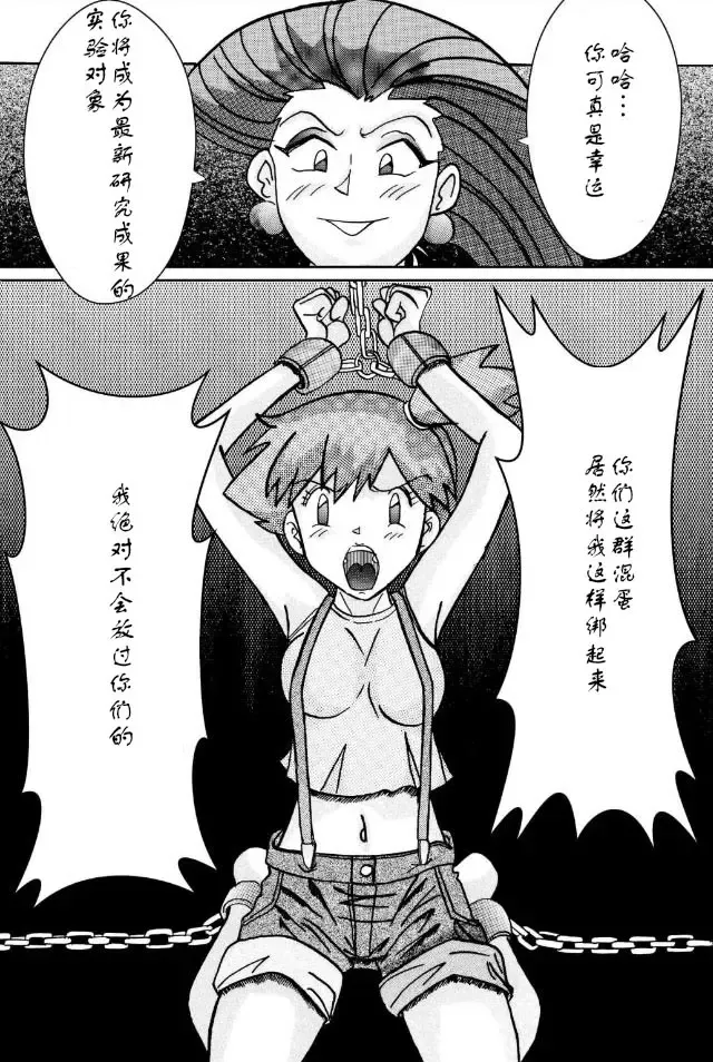 Aku no Soshiki e Kairaku Nyuudan Kyoufu no Sennou Ball Fhentai - Page 8