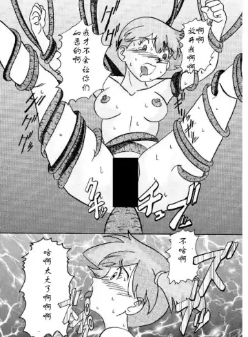 Aku no Soshiki e Kairaku Nyuudan Kyoufu no Sennou Ball Fhentai - Page 19