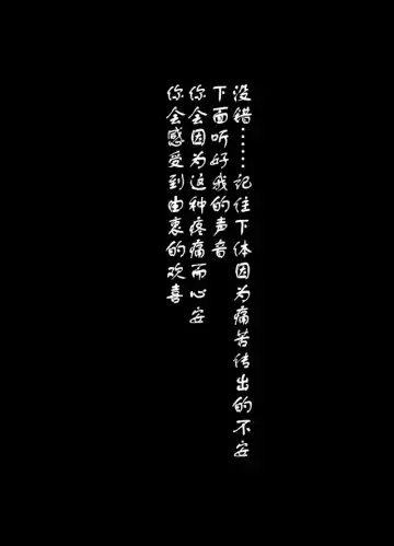 Aku no Soshiki e Kairaku Nyuudan Kyoufu no Sennou Ball Fhentai - Page 23