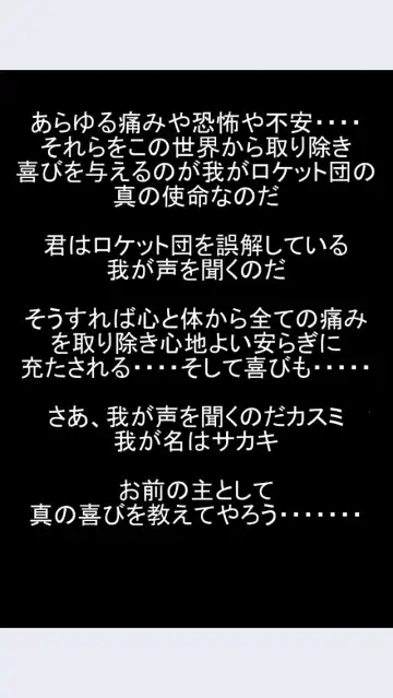 Aku no Soshiki e Kairaku Nyuudan Kyoufu no Sennou Ball Fhentai - Page 24