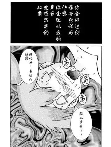 Aku no Soshiki e Kairaku Nyuudan Kyoufu no Sennou Ball Fhentai - Page 25