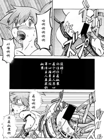 Aku no Soshiki e Kairaku Nyuudan Kyoufu no Sennou Ball Fhentai - Page 27