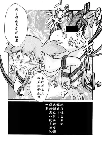 Aku no Soshiki e Kairaku Nyuudan Kyoufu no Sennou Ball Fhentai - Page 28