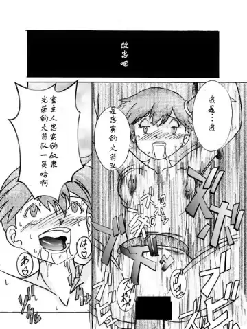 Aku no Soshiki e Kairaku Nyuudan Kyoufu no Sennou Ball Fhentai - Page 29