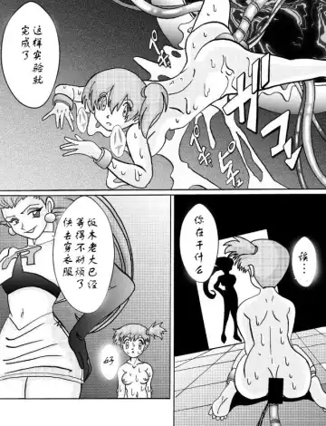 Aku no Soshiki e Kairaku Nyuudan Kyoufu no Sennou Ball Fhentai - Page 34