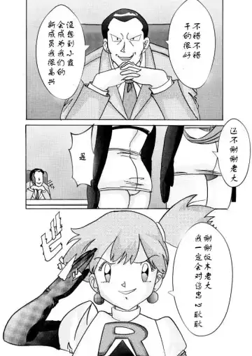 Aku no Soshiki e Kairaku Nyuudan Kyoufu no Sennou Ball Fhentai - Page 37