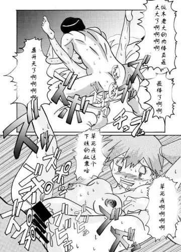 Aku no Soshiki e Kairaku Nyuudan Kyoufu no Sennou Ball Fhentai - Page 42