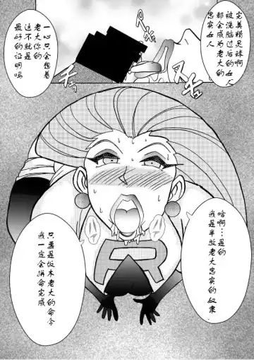 Aku no Soshiki e Kairaku Nyuudan Kyoufu no Sennou Ball Fhentai - Page 6