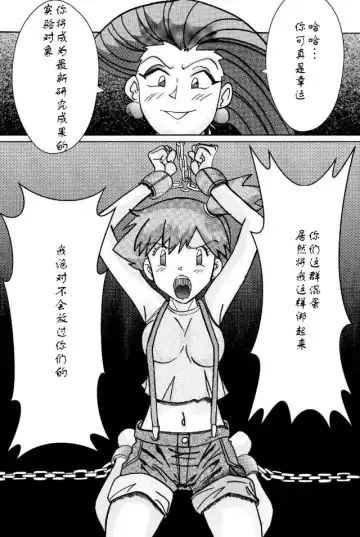 Aku no Soshiki e Kairaku Nyuudan Kyoufu no Sennou Ball Fhentai - Page 8