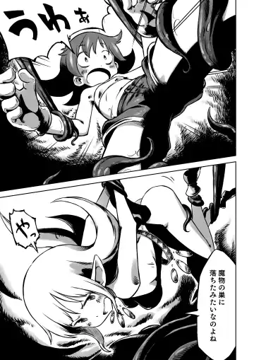 [Son] Lili to Lala no Ishu Bouken Roku Fhentai - Page 7