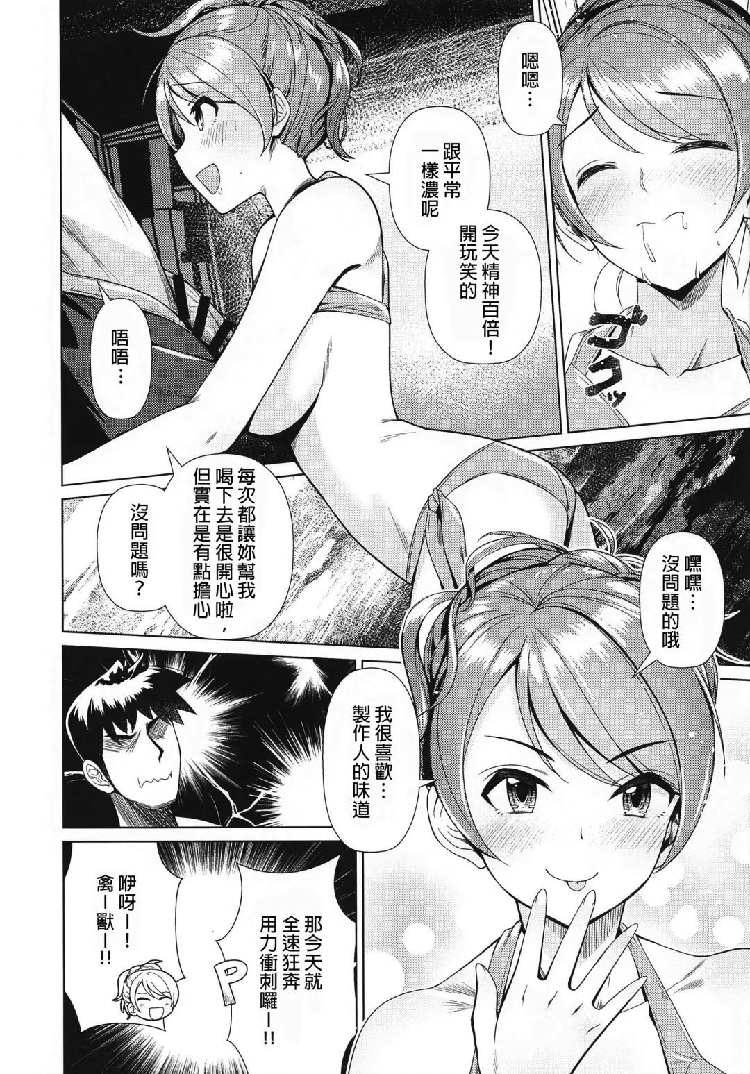 [Mk] Maid Karen to Gohoushi Shiau Hon | 與女僕加蓮相侍相奉 Fhentai.net - Page 33