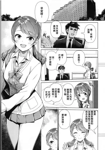 [Mk] Maid Karen to Gohoushi Shiau Hon | 與女僕加蓮相侍相奉 Fhentai.net - Page 2