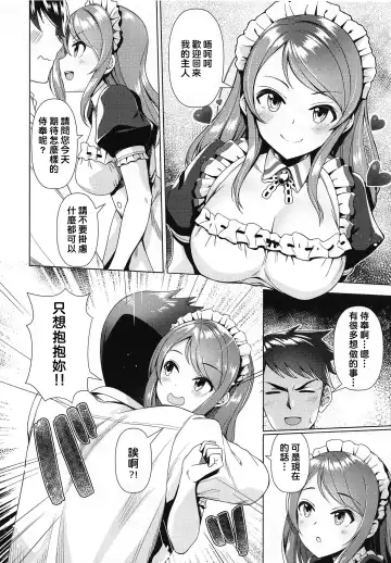 [Mk] Maid Karen to Gohoushi Shiau Hon | 與女僕加蓮相侍相奉 Fhentai.net - Page 7