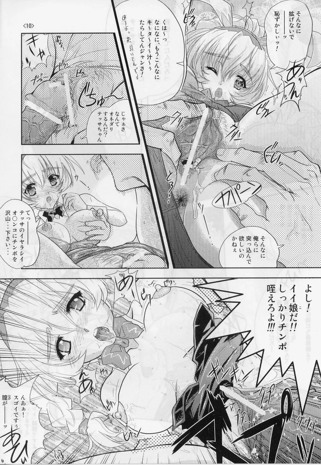 [Naka] Tessa Tanno Zanmu Nisshi Fhentai.net - Page 9