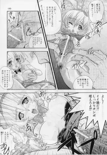 [Naka] Tessa Tanno Zanmu Nisshi Fhentai.net - Page 9