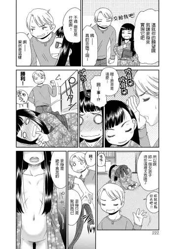 [Momonosuke] Furete Yoi Mono Warui Mono Fhentai.net - Page 6