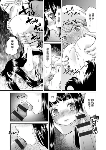 [Momonosuke] Furete Yoi Mono Warui Mono Fhentai.net - Page 9