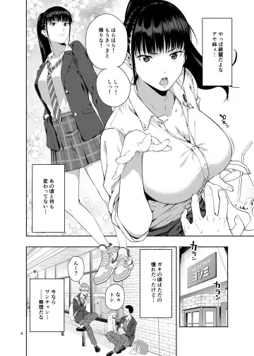 [Jyura] Kaya no Soto Fhentai.net - Page 3