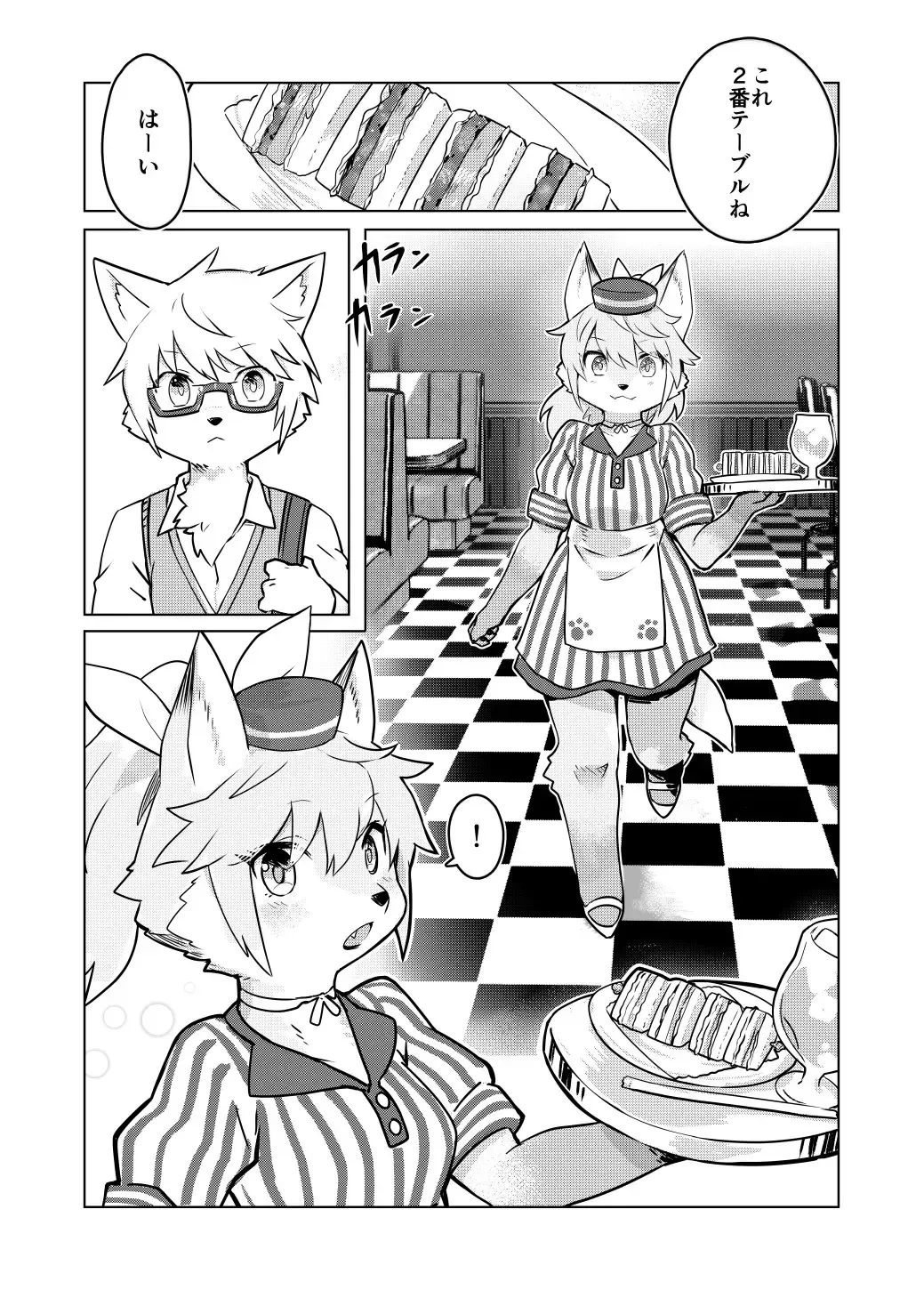 [Wkar] HEART BREAK DINER Fhentai.net - Page 2