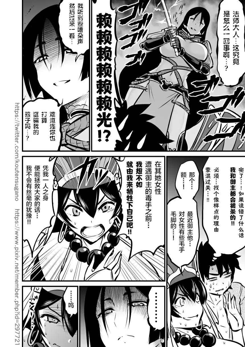 [Kanno Takanori] NatsuComi de Otoshita Raikou Sanzou Bon o Aratamete Kaitemita. Fhentai - Page 10