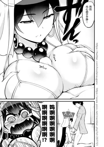 [Kanno Takanori] NatsuComi de Otoshita Raikou Sanzou Bon o Aratamete Kaitemita. Fhentai.net - Page 5