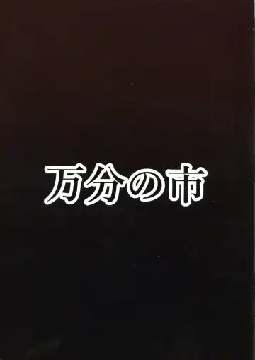 [Parmiria] Patchouli to Remilia no Shokushu Ae | Patchouli and Remilia Served with a Side of Tentacles Fhentai - Page 2