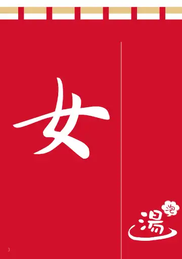 [Miyase Mahiro] Sanae no Yu Fhentai - Page 2