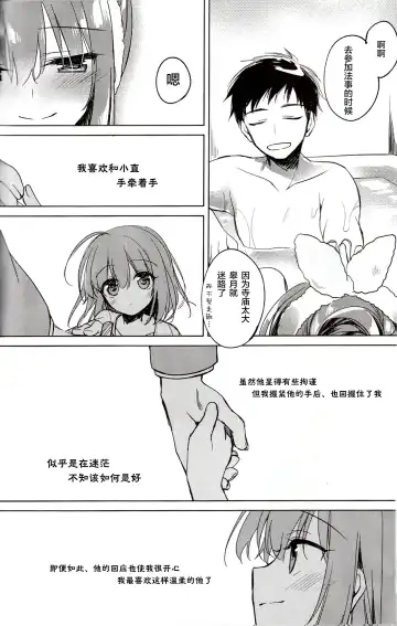 [Motomiya Mitsuki] Maybe I Love You 2.5 Fhentai.net - Page 16