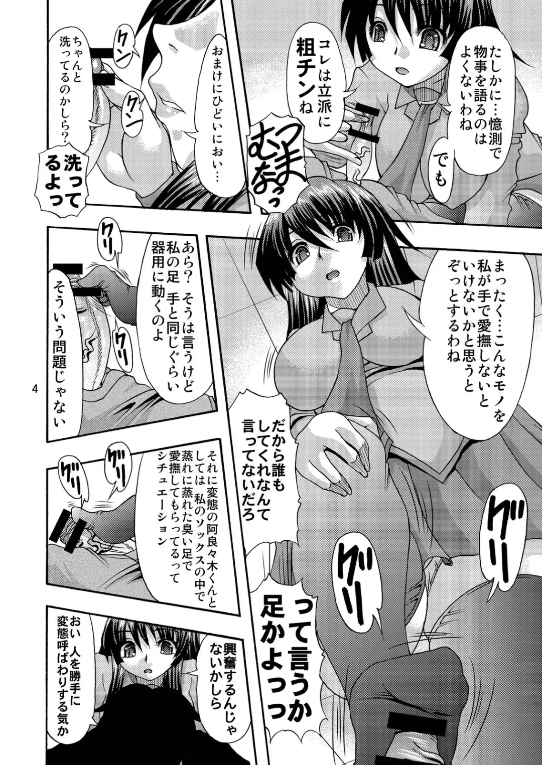 [Mitsuki Rintarou] Shiri Monogatari Fhentai - Page 4