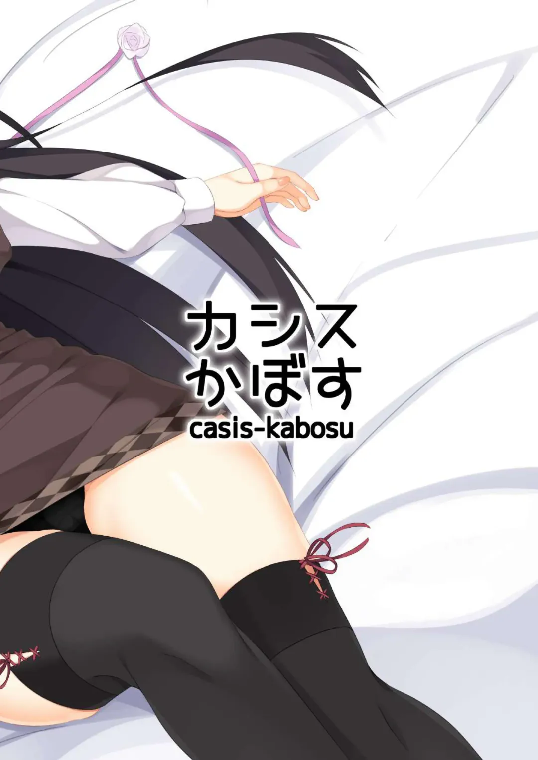 [Aria.] Kimi Omou Doku Ya Fhentai - Page 18