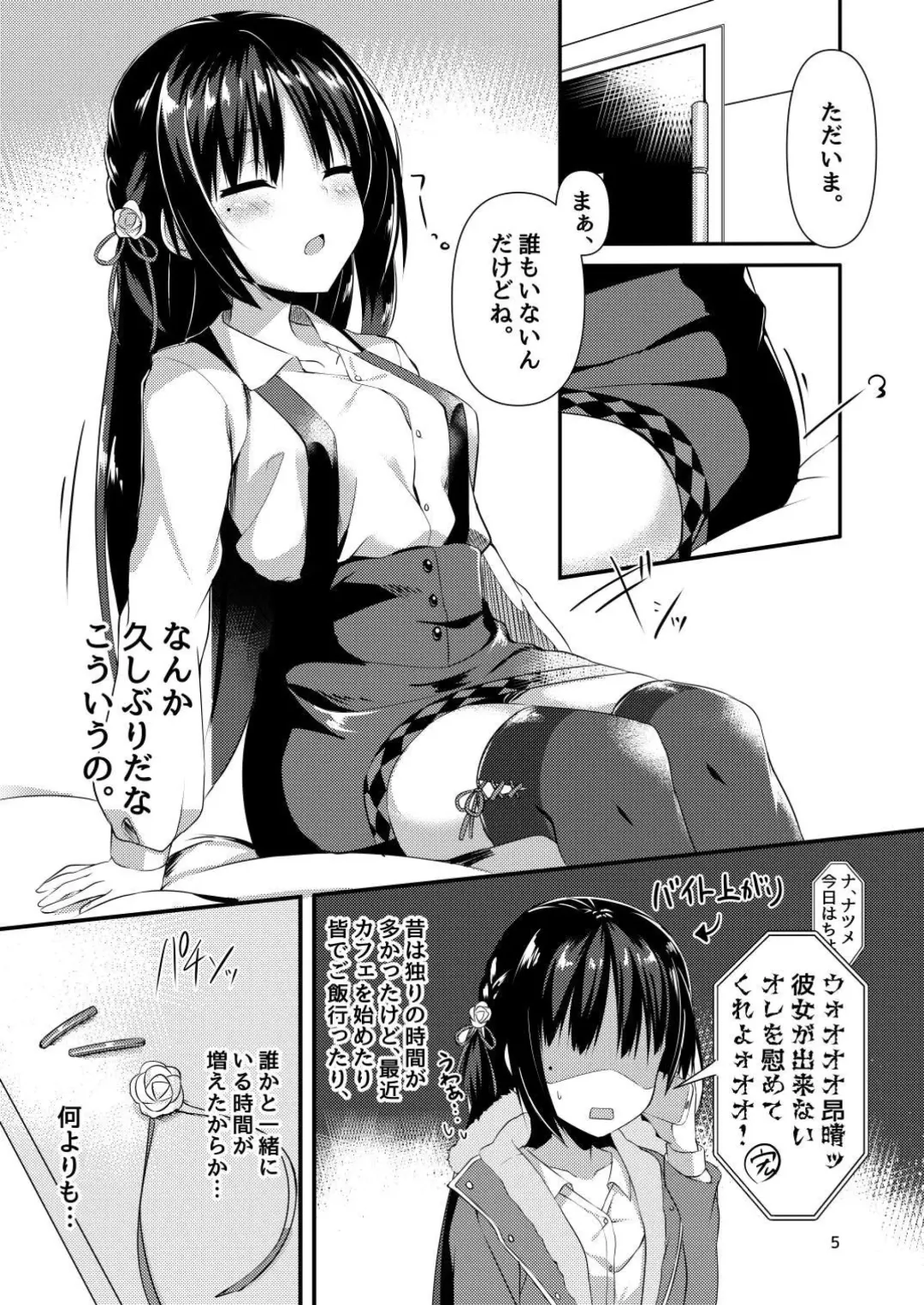 [Aria.] Kimi Omou Doku Ya Fhentai - Page 4